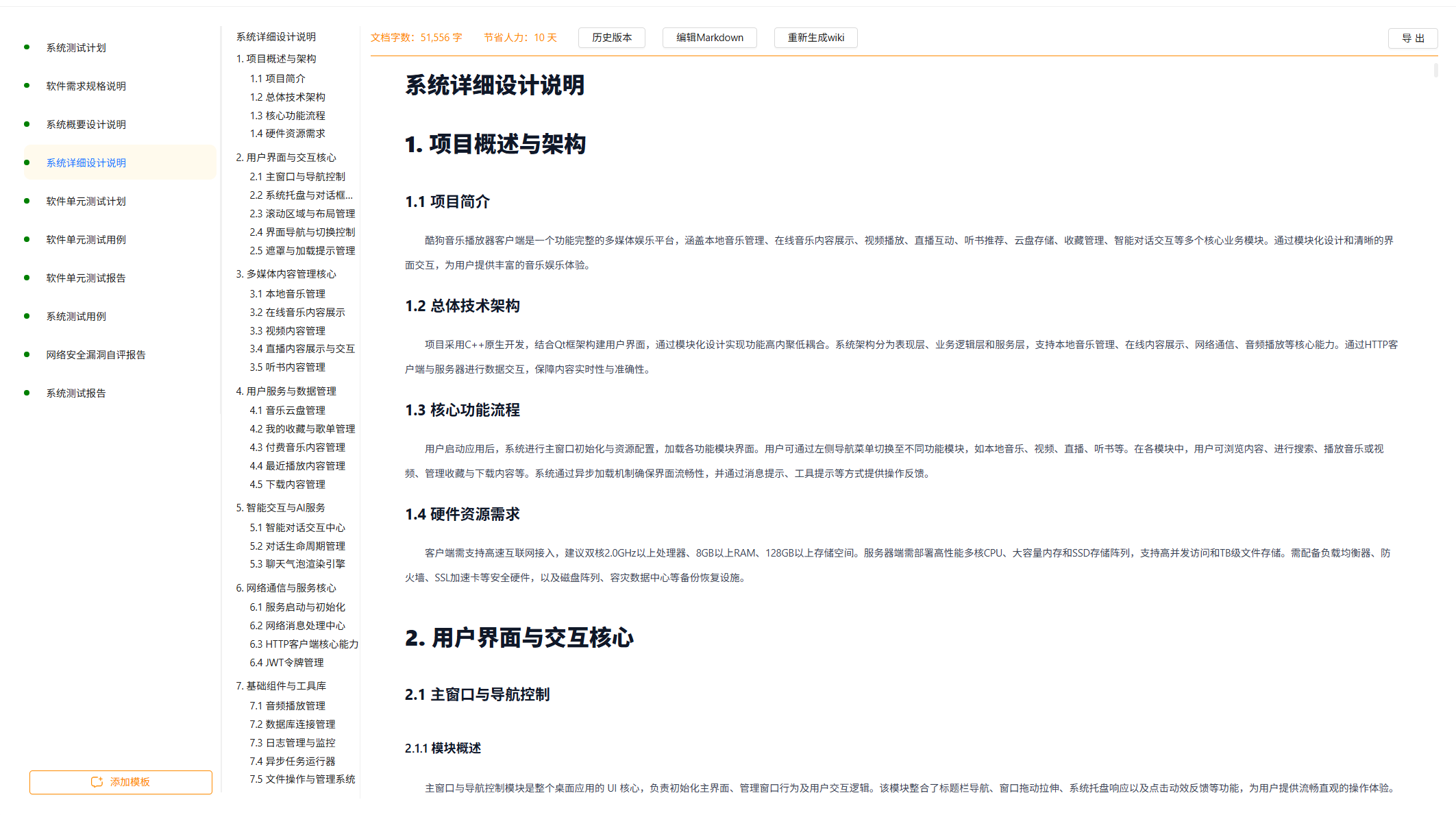 查看任务详情并操作